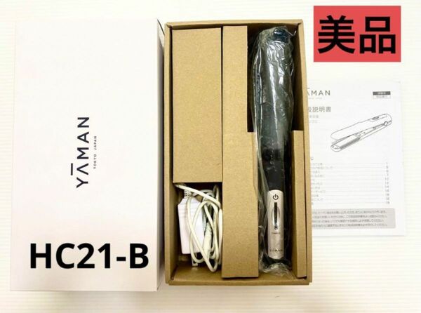 ヤーマン 超音波トリートメント シャインプロ HC21-B HC-21B YA-MAN ストレートヘアアイロン