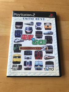 電車でGO！プロフェッショナル2 プレイステーション2 