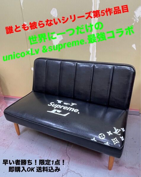 unico ウニコ　WYTHE ワイス 2人掛けベンチ　廃盤品　supreme