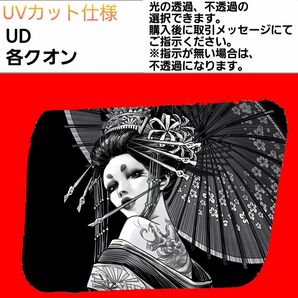 安全窓 花魁⑧ クオン UV