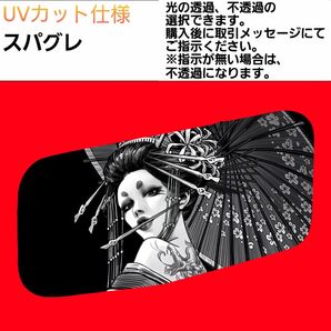 安全窓 花魁⑧ スパグレ UV