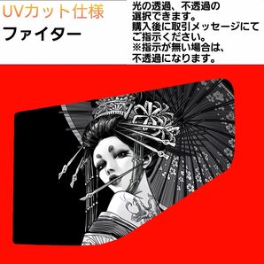 安全窓 花魁⑧ ファイター UV