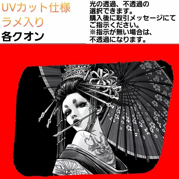 安全窓 花魁⑧ クオン UV ラメ