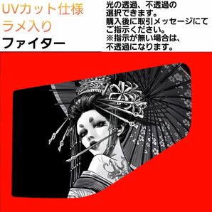 安全窓 花魁⑧ ファイター UV ラメ