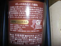 霧島酒造／米焼酎するる、芋焼酎白霧島、麦焼酎霧島ほろる３銘柄セツト価格化粧箱付き_画像3