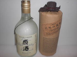 霧島原酒、百年の孤独、２銘柄セツト価格宮崎産