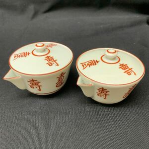 【中古美品】ペア 濱山 宝瓶急須 2個セット 煎茶 茶器 茶道具 箱無しE1027