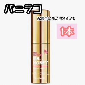 バニラコ ミスフラワー&ミスターハニー エッセンス スティック バーム 美容液 配達中に箱が潰れるかも