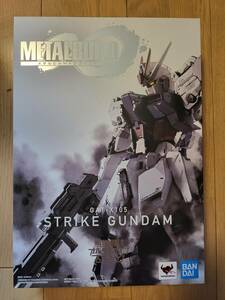 【中古】METAL BUILD ストライクガンダム【メタルビルドインフィニティ開催記念商品】