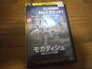 レンタル落ちDVD　モガディシュ　脱出までの14日間　ジャンク品