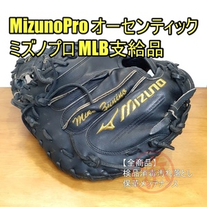 Mizuno Pro MLB Supply Authentic Sea Mike Zunino Mizunopro LimitedItuon General ловец Mitt Hard Gloves