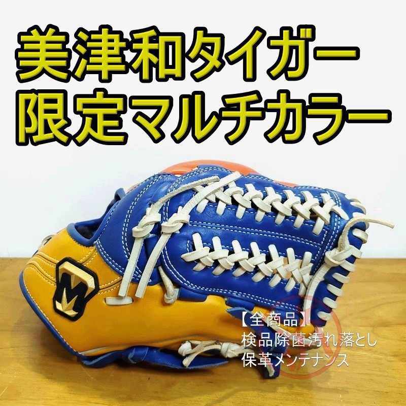Yahoo!オークション -「美津和タイガー」(大人用) (グローブ)の Yahoo!オークション -「美津和タイガー」(大人用) (グローブ)の