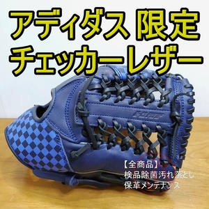 アディダス チェッカーレザー M号球対応モデル ADIDAS 一般用大人サイズ オールラウンド用 軟式グローブ