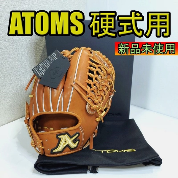 アトムズ 日本製 プロフェッショナルライン 浦上レザー使用 専用袋付き 高校野球対応 ATOMS 13 一般用大人サイズ 内野用 硬式グローブ