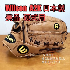 Wilson A2K 日本製 最上位グレード ウイルソン 一般用大人サイズ 12.50インチ 投手用 硬式グローブ