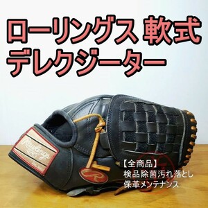 ローリングス デレク・ジータモデル Rawlings 一般用大人サイズ 6 内野用 軟式グローブ