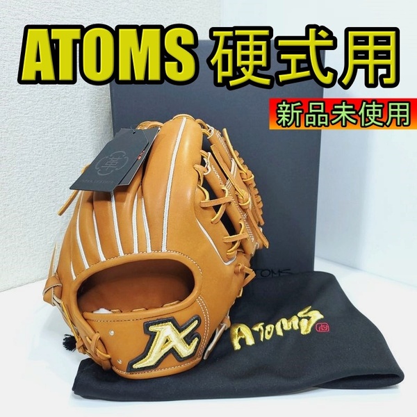 アトムズ 日本製 プロフェッショナルライン 浦上レザー 専用袋付き 高校野球対応 ATOMS 29 一般用大人サイズ 内野用 硬式グローブ