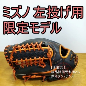 ミズノ ダイアモンドヒーロー 限定モデル 左投げ用 Mizuno 一般用大人サイズ オールラウンド用 ソフトボールグローブ