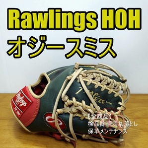 ローリングス HOH オジースミスモデル MLBカラーモデル 限定品 Rawlings 一般用大人サイズ 11.25インチ 内野用 軟式グローブの画像1