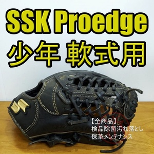 SSK プロエッジ Proedge 最上位グレード エスエスケイ 少年用LLサイズ 155㎝～ オールラウンド用 軟式グローブ