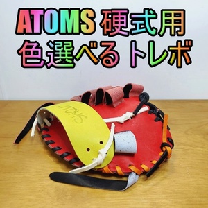 アトムズ 日本製 キャッチターゲット トレーニンググラブ 守備練習用トレグラ ATOMS 20 一般用大人サイズ 内野用 硬式グローブ