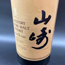 ウイスキー　SUNTORY サントリー 山崎 12年　シングルモルト 旧ラベル　750ml 43%_画像2