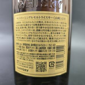 【未開栓】SUNTORY サントリー 山崎 12年 ピュアモルト 43% 700ml 箱付 古酒 同梱可の画像4