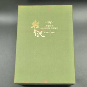 軽井沢 ウイスキー 15年 箱・栓ありの画像6