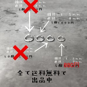 シルバー925 丸カン 5個 セット カスタム パーツ オリジナル ハンドメイド 極厚 太い 925 線径1.5mm 直径10mm Sterling silverの画像4