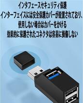 新品 超小型 USB3.0ハブ 3ポート USB3.0 1ポート+USB2.0 2ポート 拡張 コンパクト ポータブル機能付き ノートパソコンと他の互換性_画像3