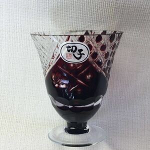 江戸切子 盃　杯　ワイングラス 酒器