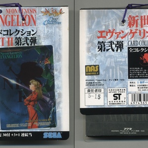 アマダ[新世紀エヴァンゲリオン カードコレクション PART2/第弐弾 1束 (1997年版/未開封 33袋+見本1枚)]#PPカード,引き物(駄菓子屋)の画像1