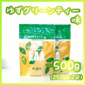 マイプロテイン　Impact　EAA　ゆずグリーンティー味　250g×2袋　マイプロ