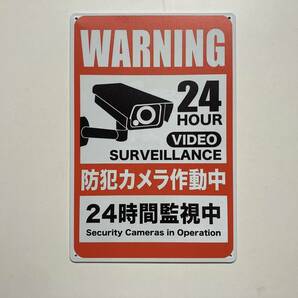 新作 ブリキ看板 20×30㎝ WARNING 24 HOUR VIDEO SURVEILLANCE 防犯カメラ作動中 24時間監視中 プレート ガレージ インテリア 新品 P-005の画像1