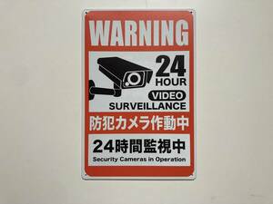 新作 ブリキ看板 20×30㎝ WARNING 24 HOUR VIDEO SURVEILLANCE 防犯カメラ作動中 24時間監視中 プレート ガレージ インテリア 新品 P-005