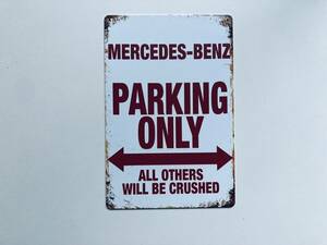 ブリキ看板 20×30㎝ MERCEDES-BENZ PARKING ONLY メルセデス・ベンツ パーキング オンリー 車 駐車 ガレージ インテリア 防水 新品 P835