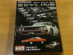 【CCC】希少　トミカ　スカイライン　メモリアルセット　2000GT-R スカイラインターボRS-X KPGC10 KPGC110 KDR30 ハコスカ　ケンメリ