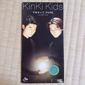 KinKi Kids CDシングル やめないで、pure