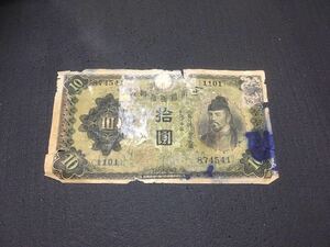 和気清麻呂　拾圓　10円　旧紙幣　アンティーク