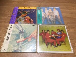 YMO★イエローマジックオーケストラ★レコード★アルバム★4枚