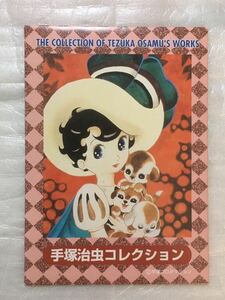 新品未使用★手塚治虫コレクション★絵葉書★5枚★リボンの騎士、鉄腕アトム、ジャングル大帝、不思議なメルモ、火の鳥★ポストカード