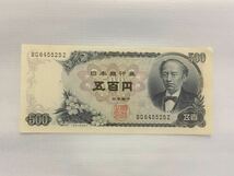 美品★[即決/未使用] 岩倉具視 五百円 札 500円(大きな折り目無し) 日本銀行券 古紙幣 旧紙幣 旧札 古銭 年代物 ②_画像1