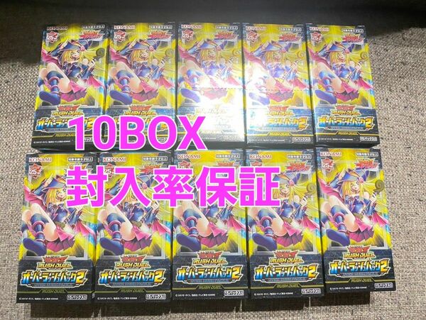 遊戯王　オーバーラッシュパック2 10box シュリンク付き　新品　未開封