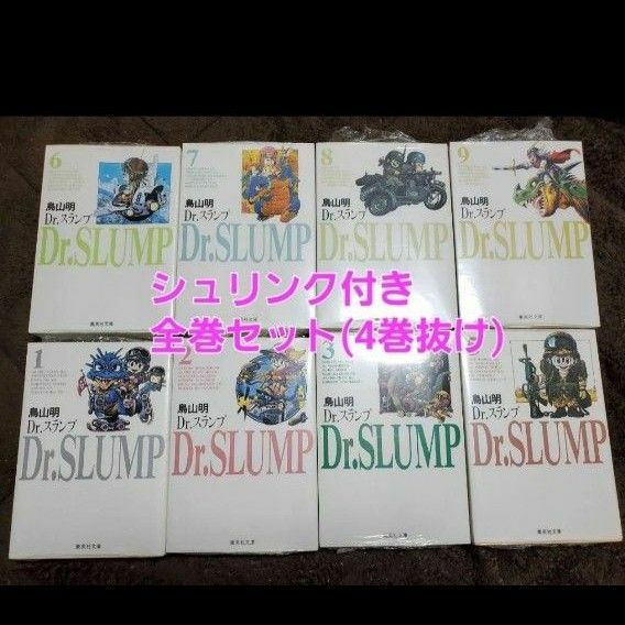 鳥山明 Dr スランプ ドクタースランプ アラレちゃん 文庫版 全巻セット 4巻抜け