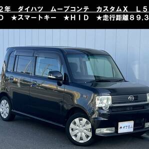 八戸発 H22年 ダイハツ DAIHATSU ムーヴコンテ L585S カスタムX 4WD スマートキー HID 走行距離8.9万km台 売切!!の画像1