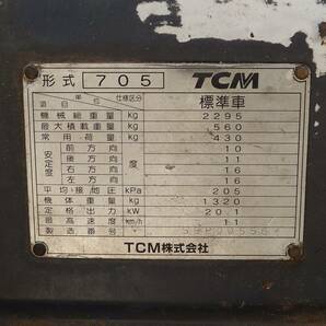 八戸発 TCM ボブキャット 型式705 動作確認済 鍵あり 最大積載量560kg 車両重量2,295kg 売切!!の画像10