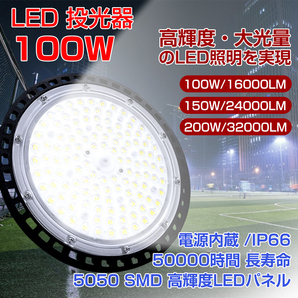 新品 LED 投光器 150w高輝度 24000ML 屋外 防水 IP66 パネル 防災グッズ 照明 ワークライト アウトドア キャンプ 非常灯 夜間照明 LVYUANの画像2