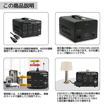 新品 5000W アップトランス ダウントランス 変圧器 切替式 100V/110V-220V/240Vに変圧 両用変圧器 ポータブルトランス 海外機器対応 LVYUAN_画像4