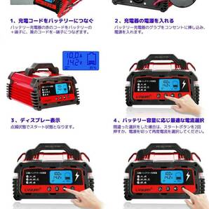 新品 自動バッテリー充電器 12A 充電器 全自動12V/24V対応 スマートチャージャー 6A・8A・10A設定可能 バッテリー診断機能付 LVYUANの画像9