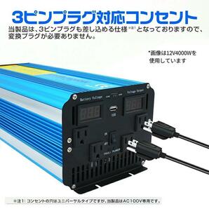 永久保証 新品 インバーター 正弦波 4000W 最大8000W 12V 50Hz/60Hz 100V 車変圧器 車中泊 カーインバーター キッチンカー 防災 LVYUANの画像4